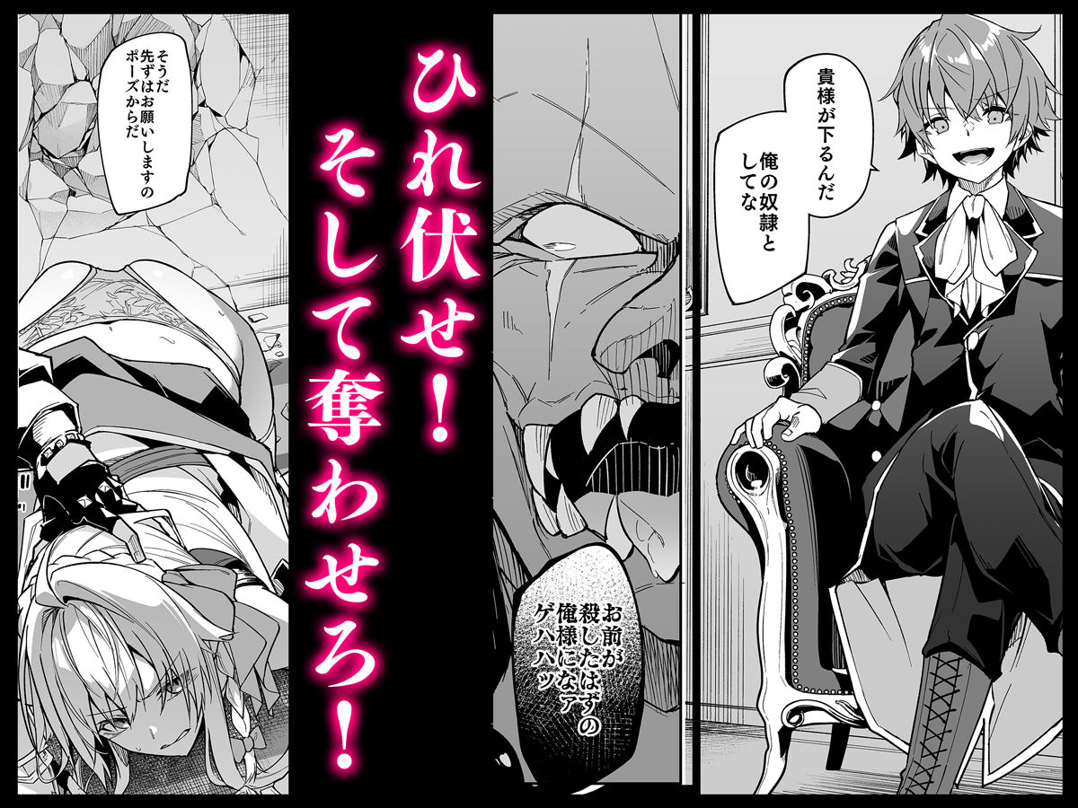 ゴブリンからはじめる世界征服2｜へたれん