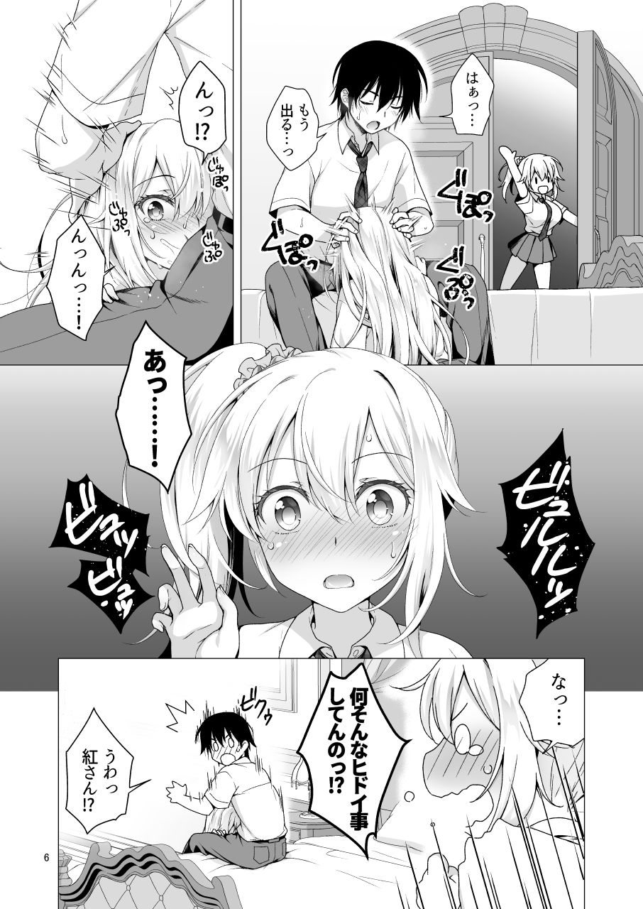 理想の彼女3 〜ちょろカワお嬢様・紗良 彼女公認の姉妹ご奉仕H〜｜もりまりも