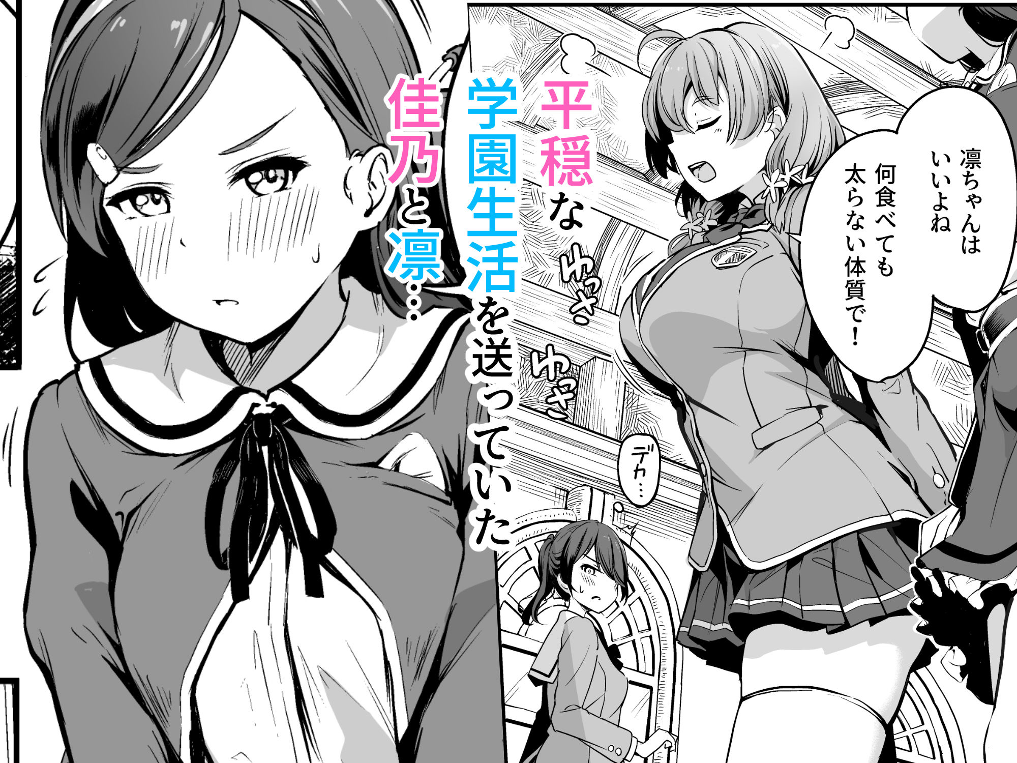 種付け自由学園3|パンダエキス 種付け自由学園3|パンダエキス