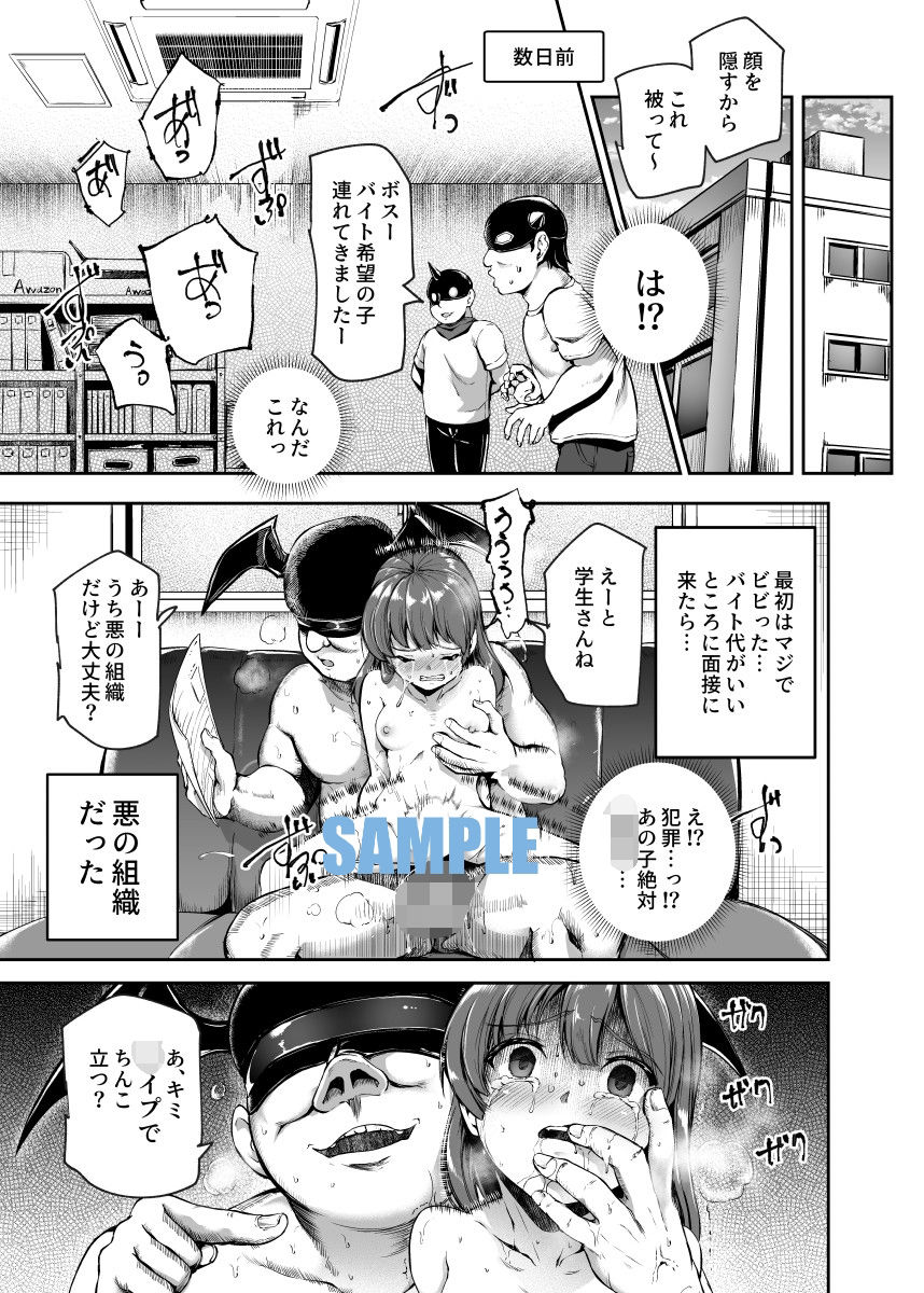 悪の組織にバイトで入ったら女ヤリ放題なんだが?EX|にゅう工房 悪の組織にバイトで入ったら女ヤリ放題なんだが?EX|にゅう工房
