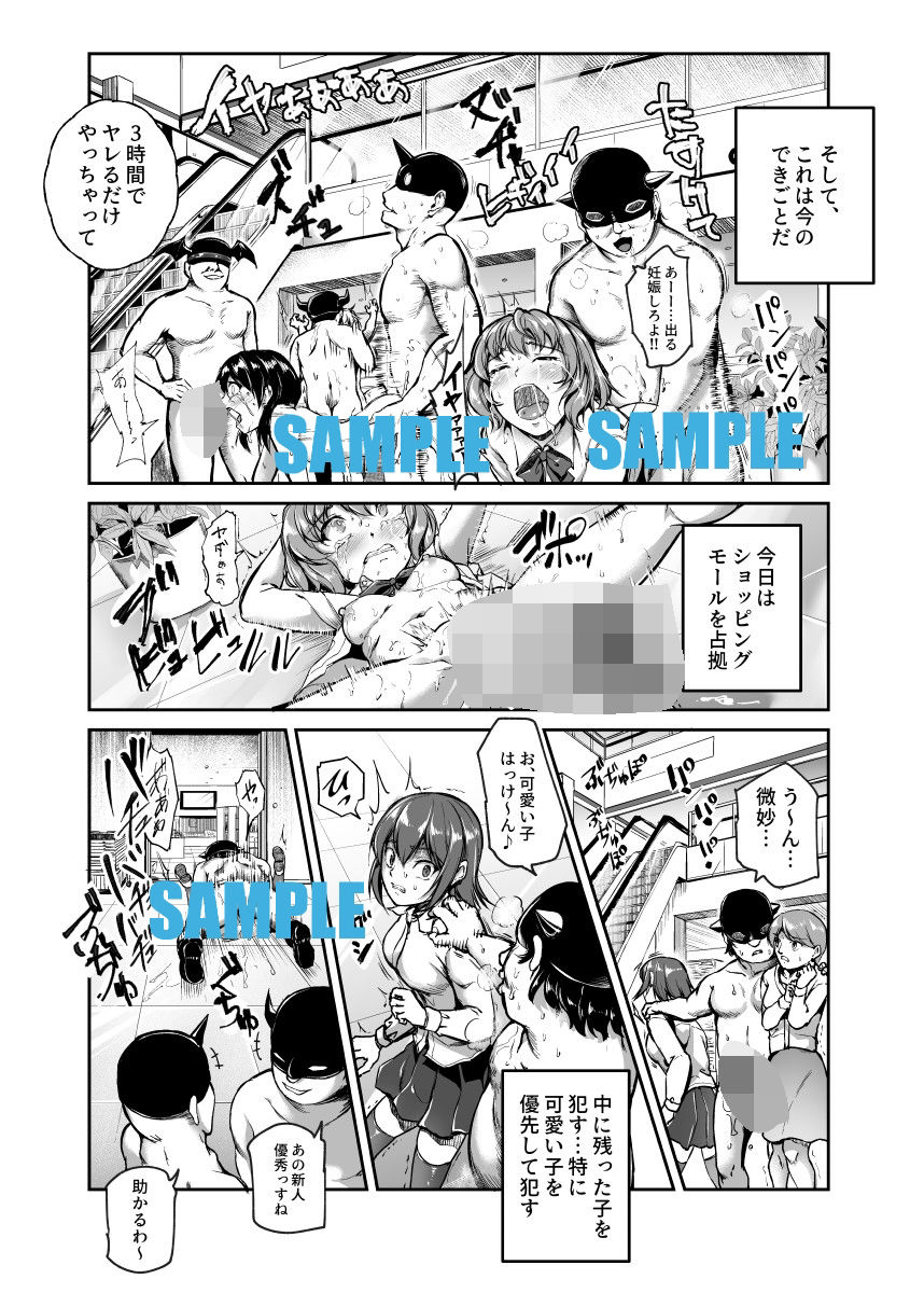 悪の組織にバイトで入ったら女ヤリ放題なんだが?EX|にゅう工房 悪の組織にバイトで入ったら女ヤリ放題なんだが?EX|にゅう工房