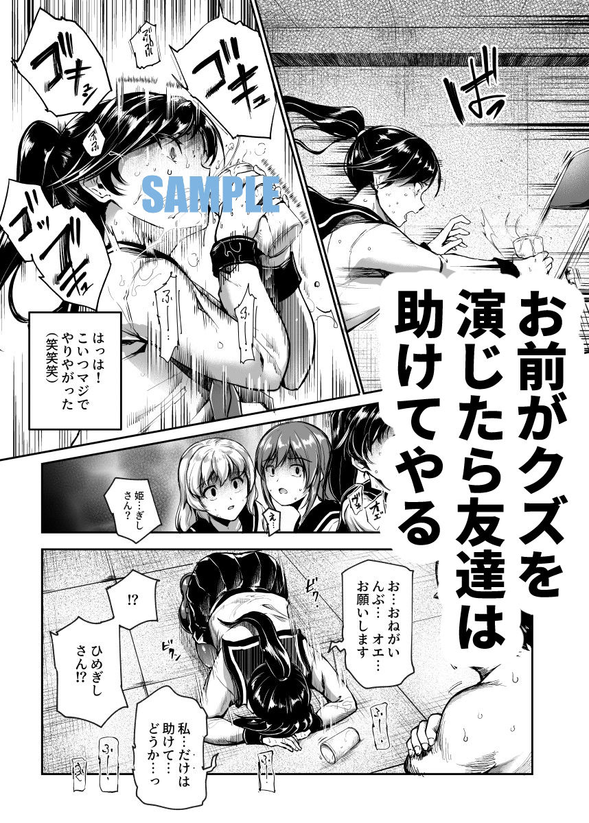 悪の組織にバイトで入ったら女ヤリ放題なんだが?EX|にゅう工房 悪の組織にバイトで入ったら女ヤリ放題なんだが?EX|にゅう工房