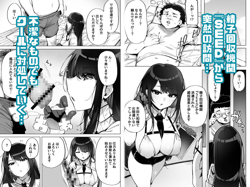 あなたの種回収します|wakamaker あなたの種回収します|wakamaker