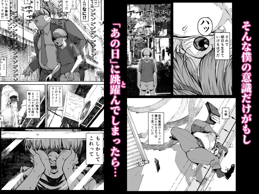 僕が死ぬまでの1秒間｜にむの