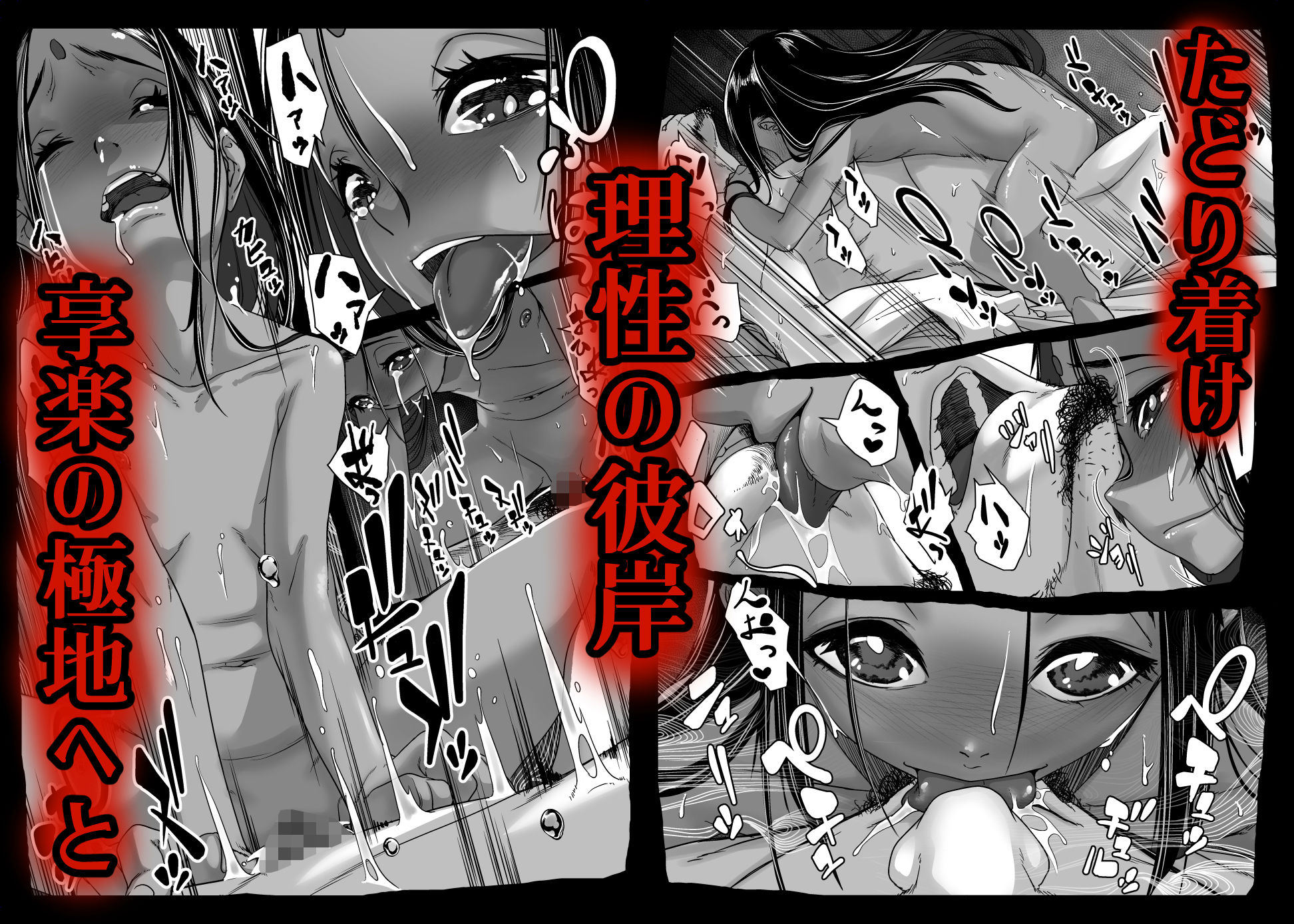 アジアの売春窟でガン極まりゲキヤバセックスできた話｜沼田しずむ