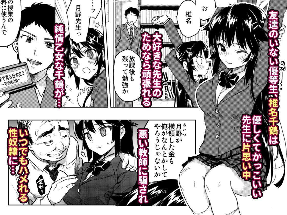 千鶴ちゃん開発日記総集編＋｜むちゃ