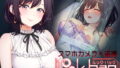 黒ギャルメイド淫魔、ごしゅを喰う。3｜宮元一佐