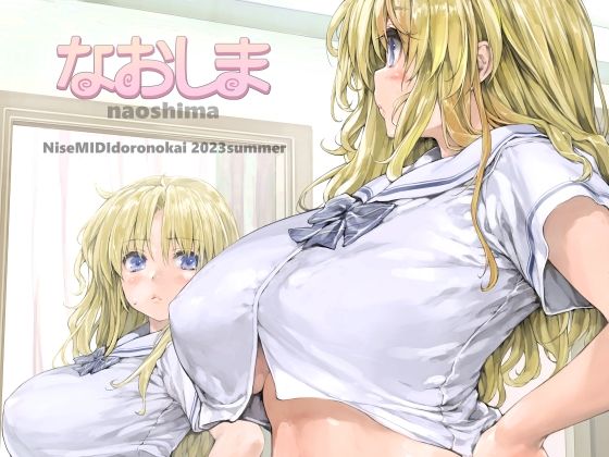 なおしま｜石恵