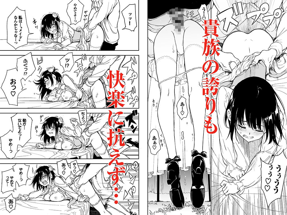 メイド教育5-没落貴族瑠璃川椿-|きょくちょ局 メイド教育5-没落貴族瑠璃川椿-|きょくちょ局