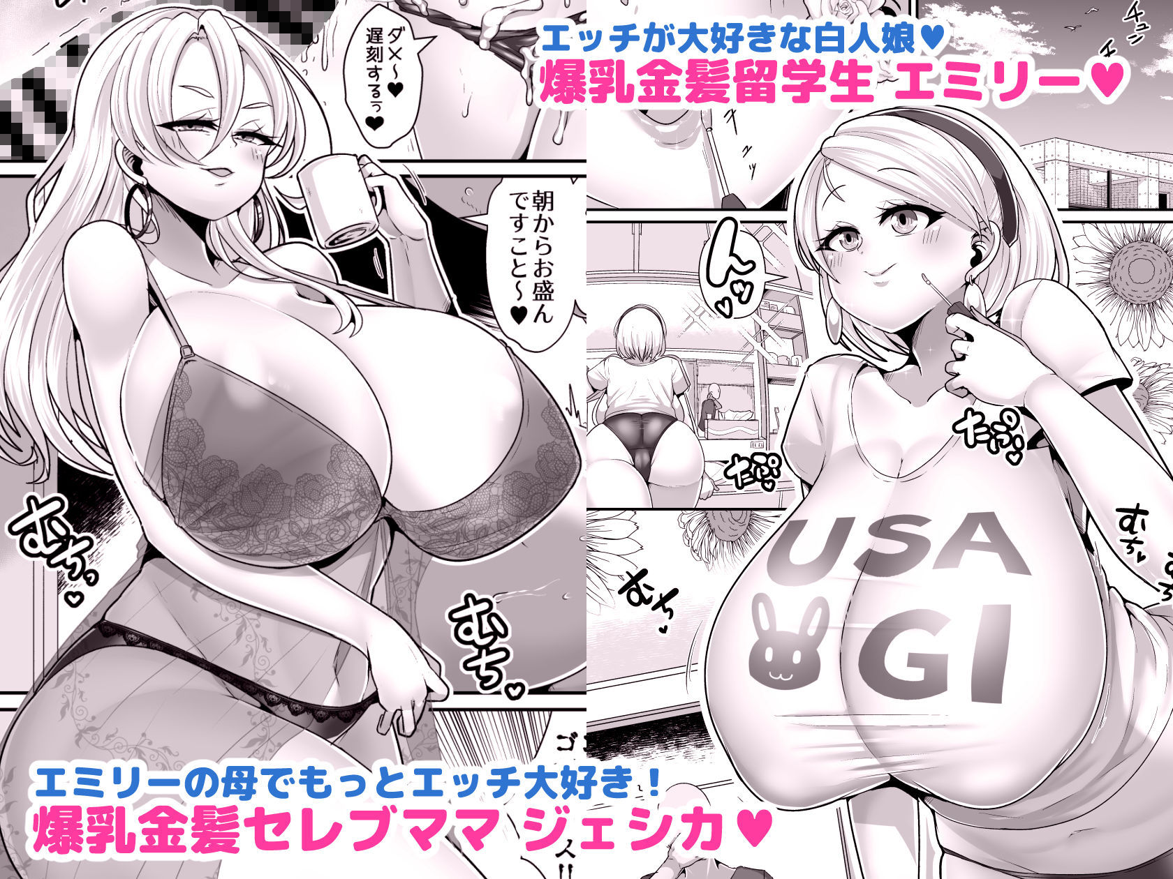 Hだいすき金髪白人爆乳留学生が隣の部屋に引っ越してきた!!3〜爆乳母娘を俺の妻にした!!〜|ぶかつ Hだいすき金髪白人爆乳留学生が隣の部屋に引っ越してきた!!3〜爆乳母娘を俺の妻にした!!〜|ぶかつ
