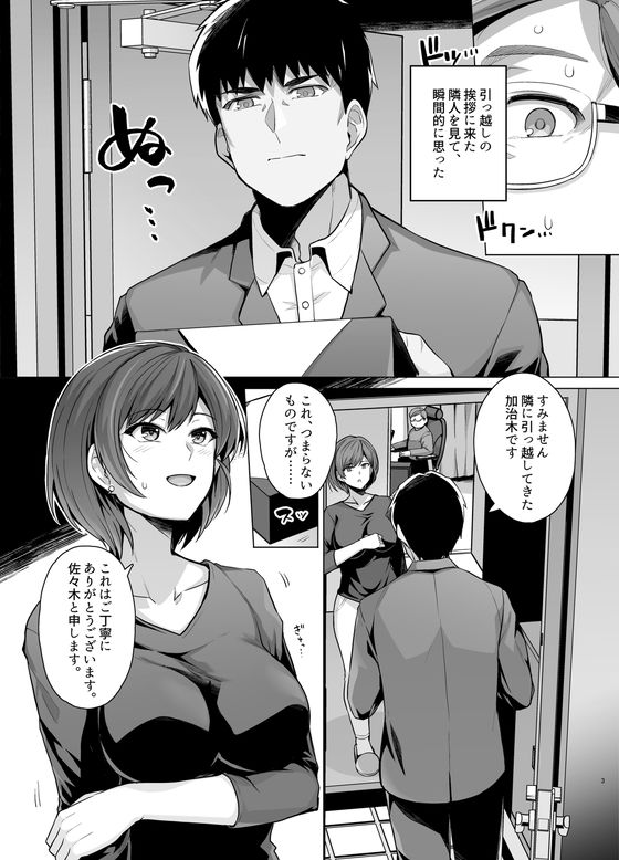 妻が、他人の雌になるまで―ショートカット巨乳妻・佐々木美咲編―|ろいやるびっち 妻が、他人の雌になるまで―ショートカット巨乳妻・佐々木美咲編―|ろいやるびっち