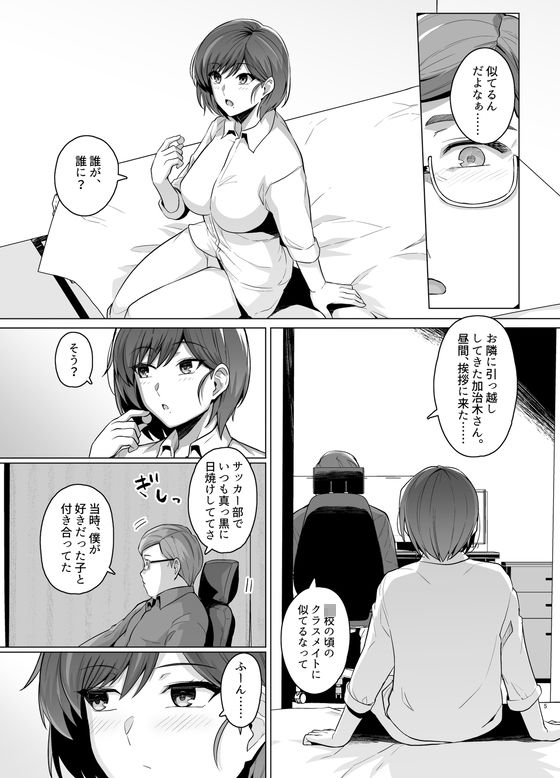妻が、他人の雌になるまで―ショートカット巨乳妻・佐々木美咲編―|ろいやるびっち 妻が、他人の雌になるまで―ショートカット巨乳妻・佐々木美咲編―|ろいやるびっち