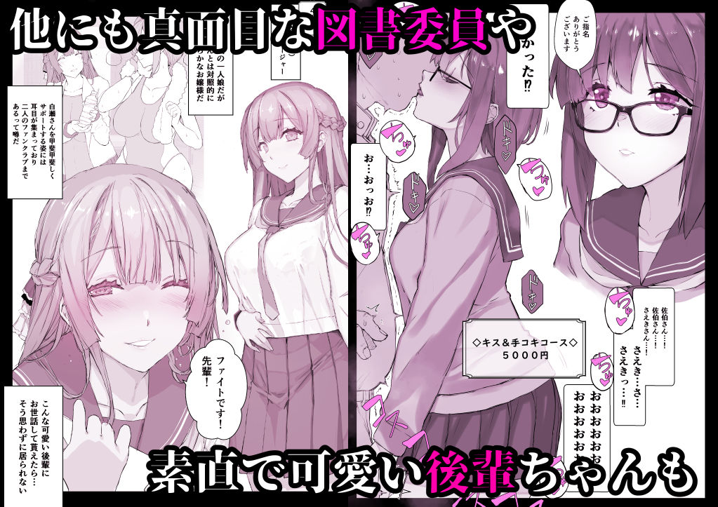 催●学園風俗ひゅぷらば|スタジオ☆ひまわり 催●学園風俗ひゅぷらば|スタジオ☆ひまわり
