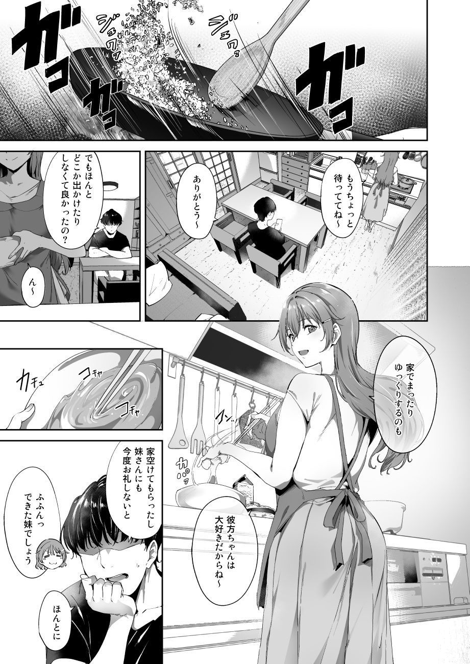近江の休日｜あるぷ