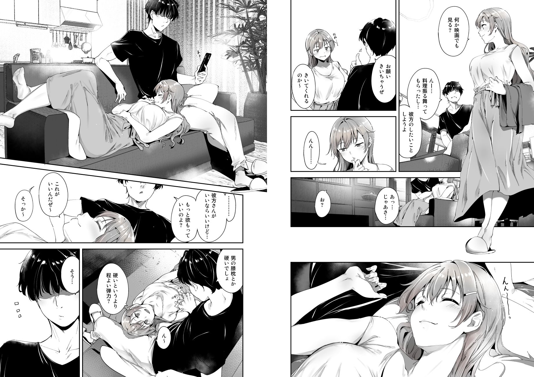 近江の休日｜あるぷ