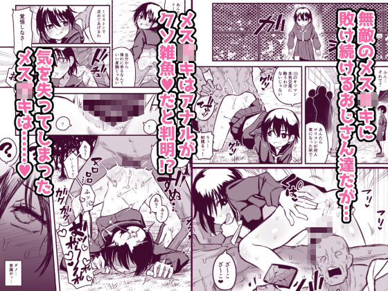 援交メス○キJ◯はアナルが弱い!!|夏木グミ 援交メス○キJ◯はアナルが弱い!!|夏木グミ