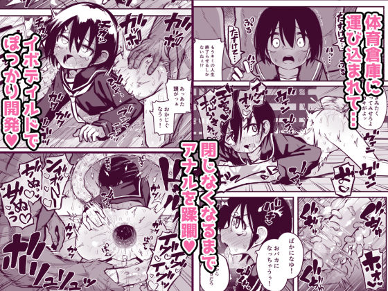 援交メス○キJ◯はアナルが弱い!!|夏木グミ 援交メス○キJ◯はアナルが弱い!!|夏木グミ