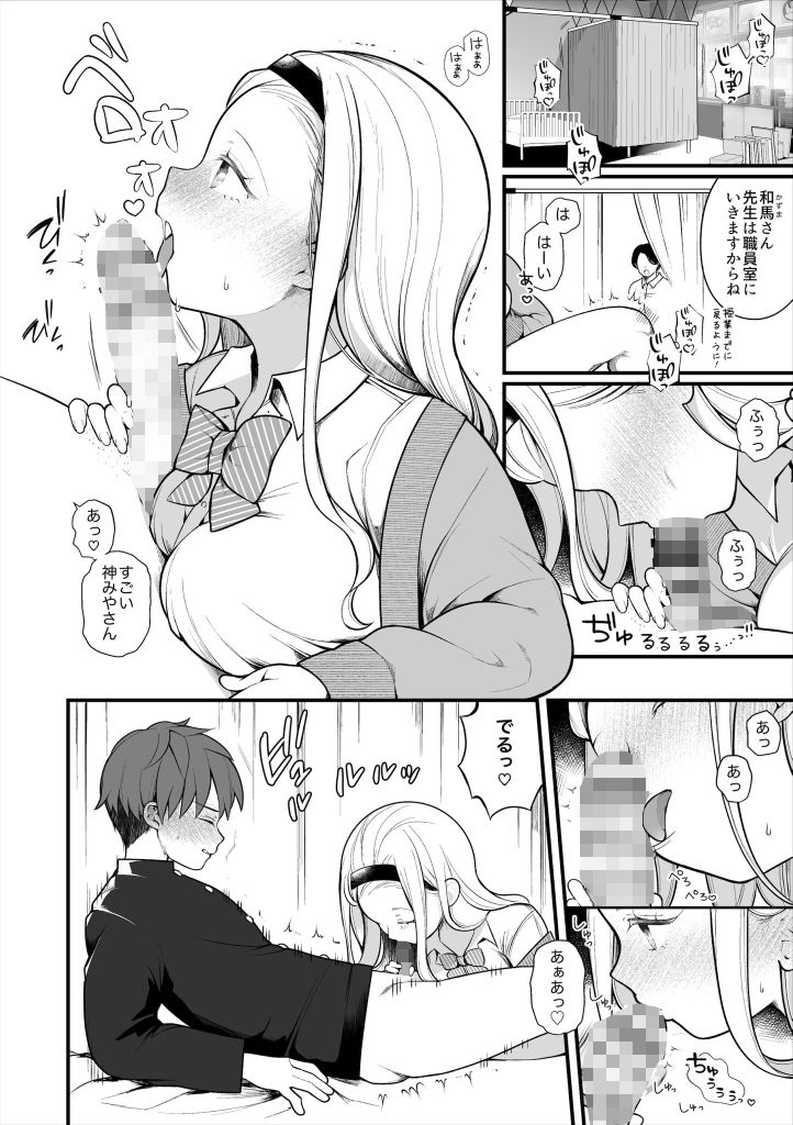 子作りセックスが義務化した世界（…でモテない私。）｜長瀬徹