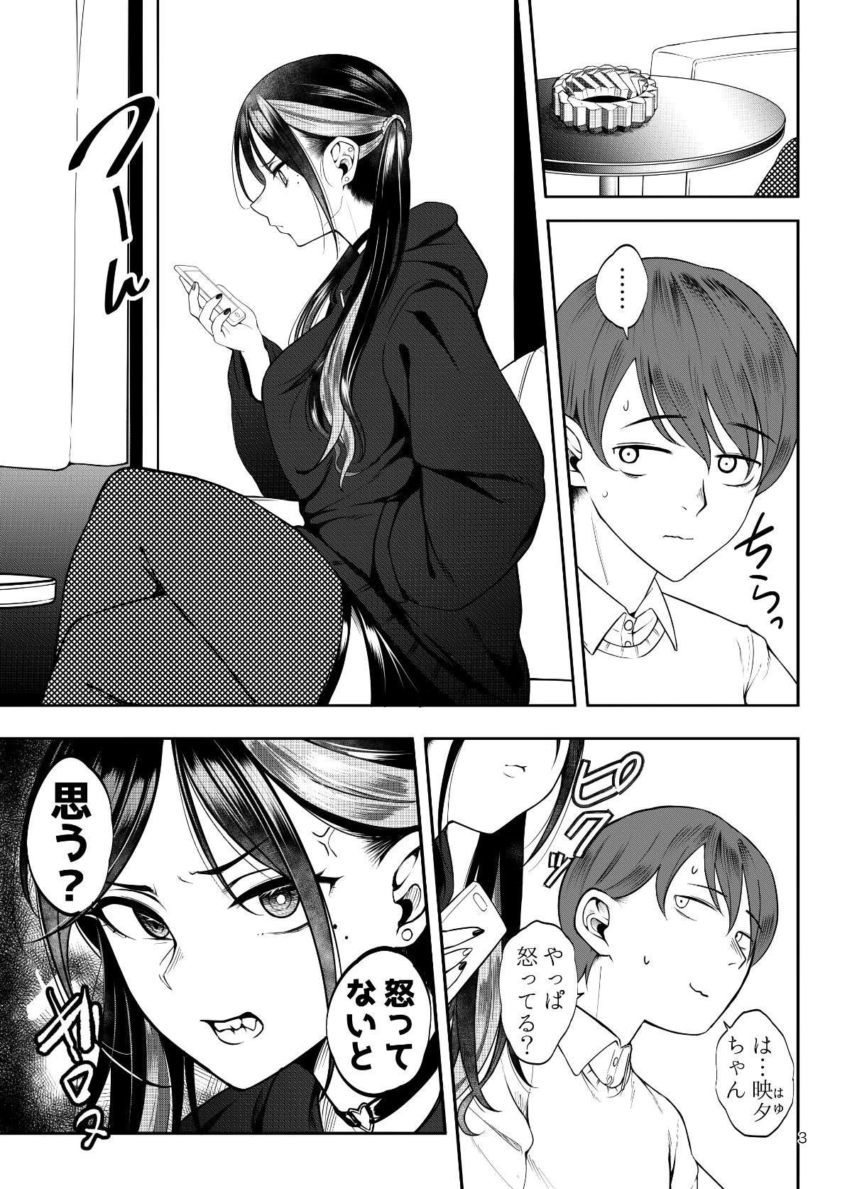 彼女を寝取らせ風俗になんて連れてくんじゃなかった|築 彼女を寝取らせ風俗になんて連れてくんじゃなかった|築