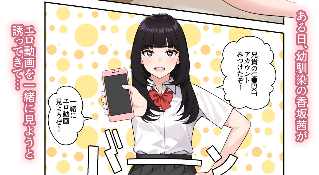 オナ中 幼馴染とオナニー見せ合いっこしたらセックスしてはまっちゃう話｜べんぞう