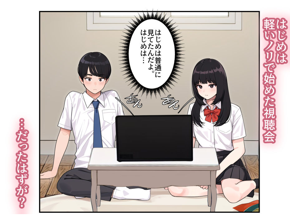 オナ中 幼馴染とオナニー見せ合いっこしたらセックスしてはまっちゃう話｜べんぞう