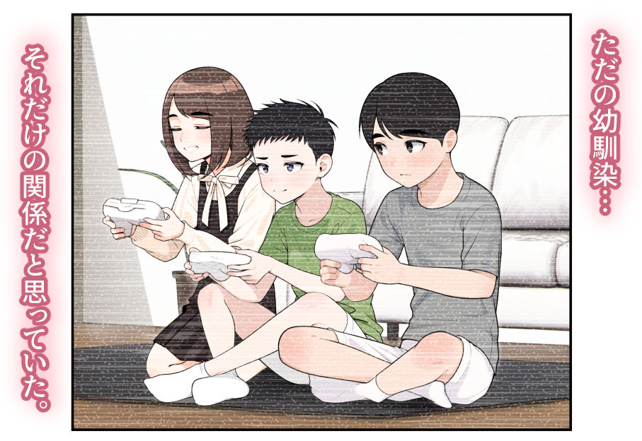 オナ中 幼馴染とオナニー見せ合いっこしたらセックスしてはまっちゃう話｜べんぞう