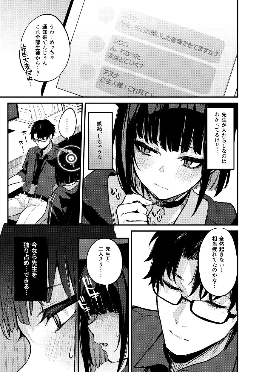 杏山カズサの甘い秘密|だにまる 杏山カズサの甘い秘密|だにまる