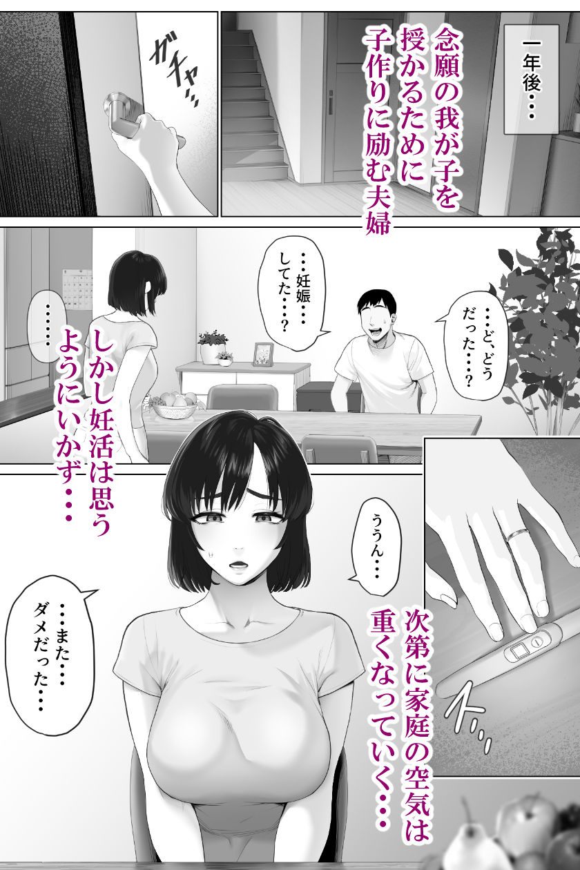 レべチなスワッピング1｜ミツミツにく