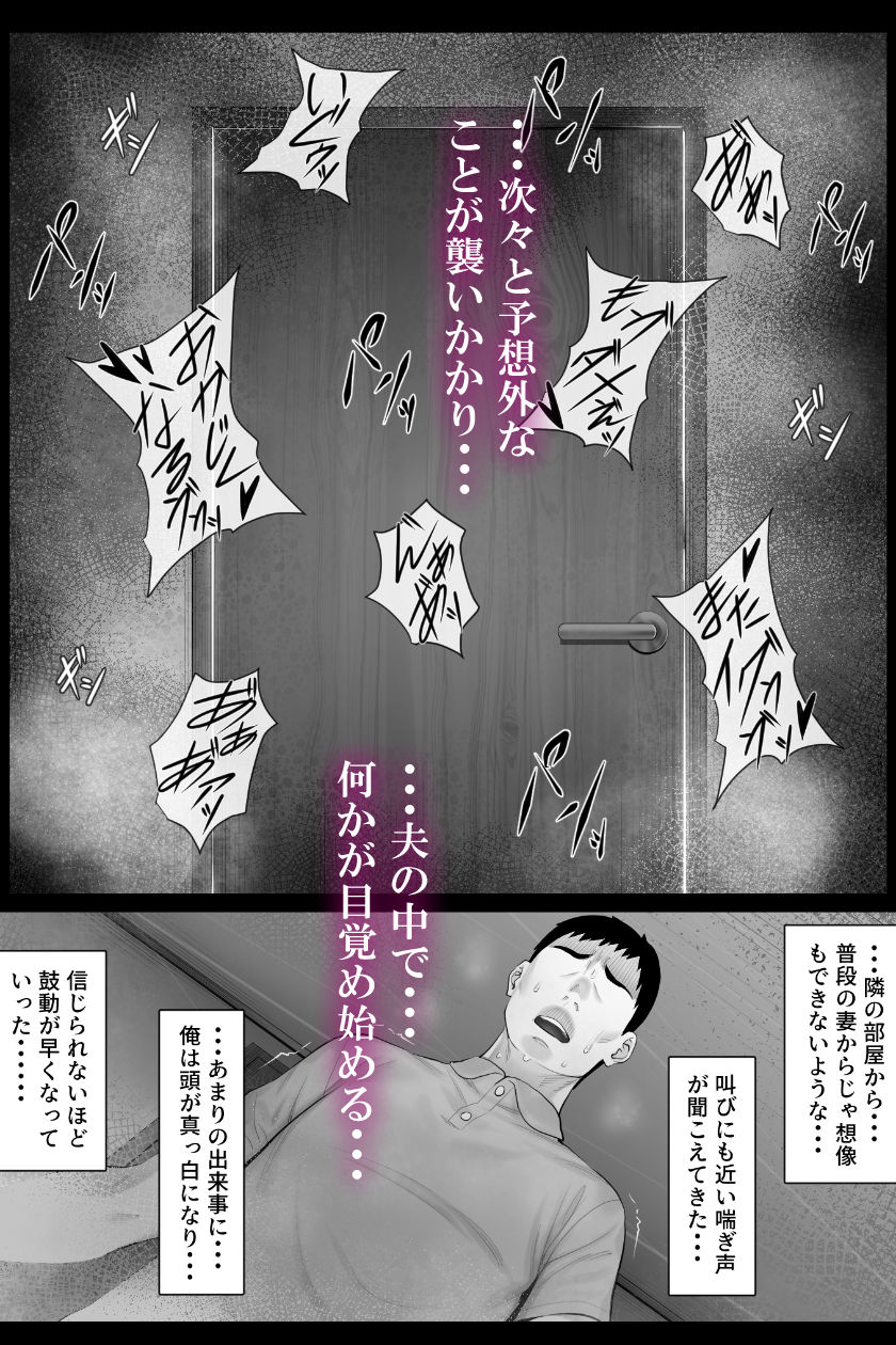 レべチなスワッピング1｜ミツミツにく