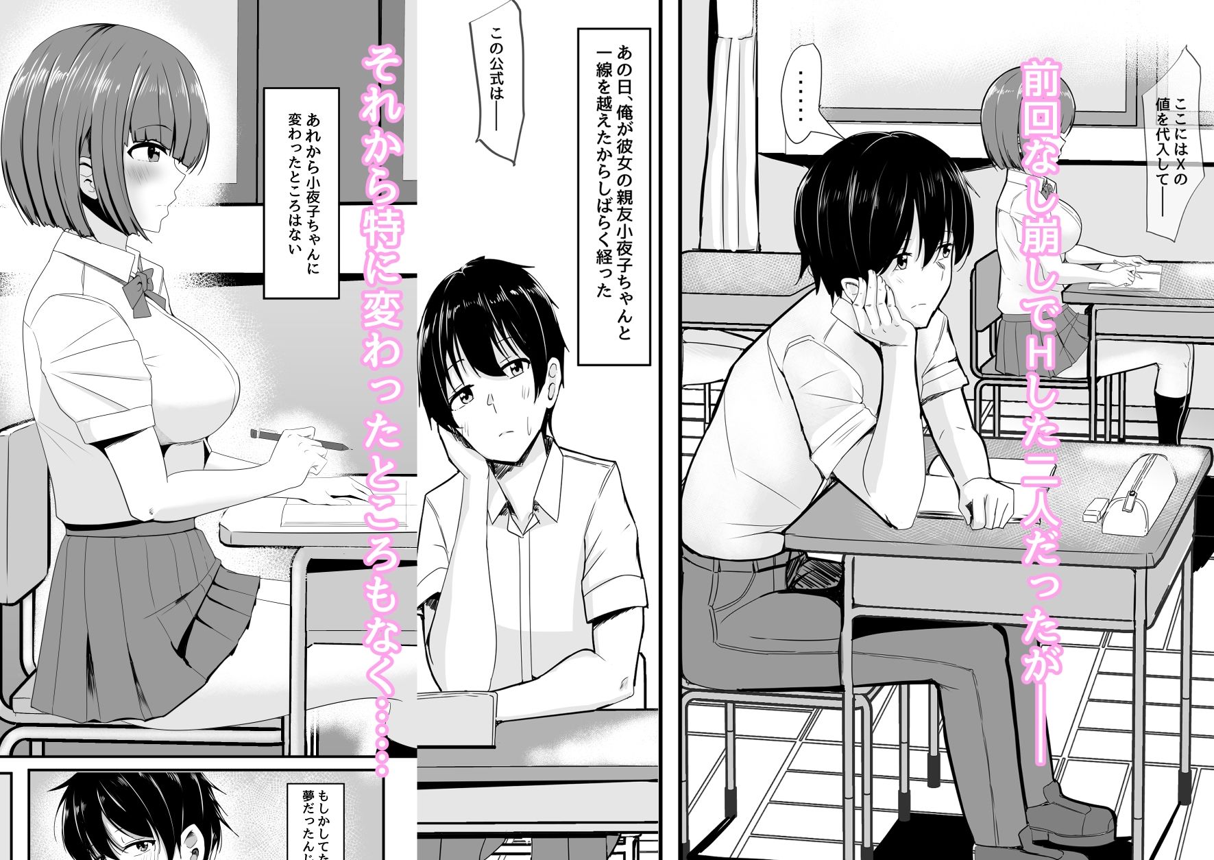 彼女の親友がぐいぐい来る2｜相沢U字