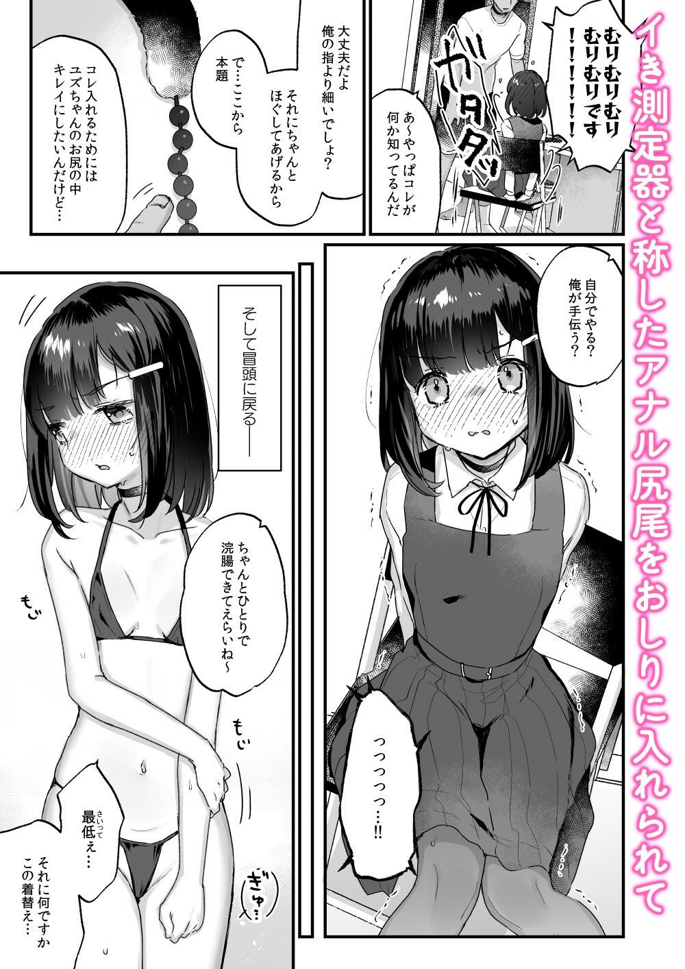 イチャらぶセックスで100回イかないと出られない部屋|天気輪 イチャらぶセックスで100回イかないと出られない部屋|天気輪