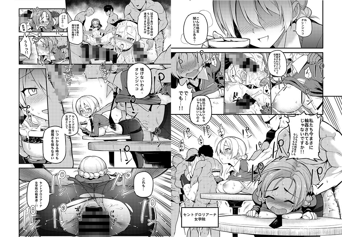 GIRLS und PENISES 廃校百回奉仕編 1＋2｜TRY方言