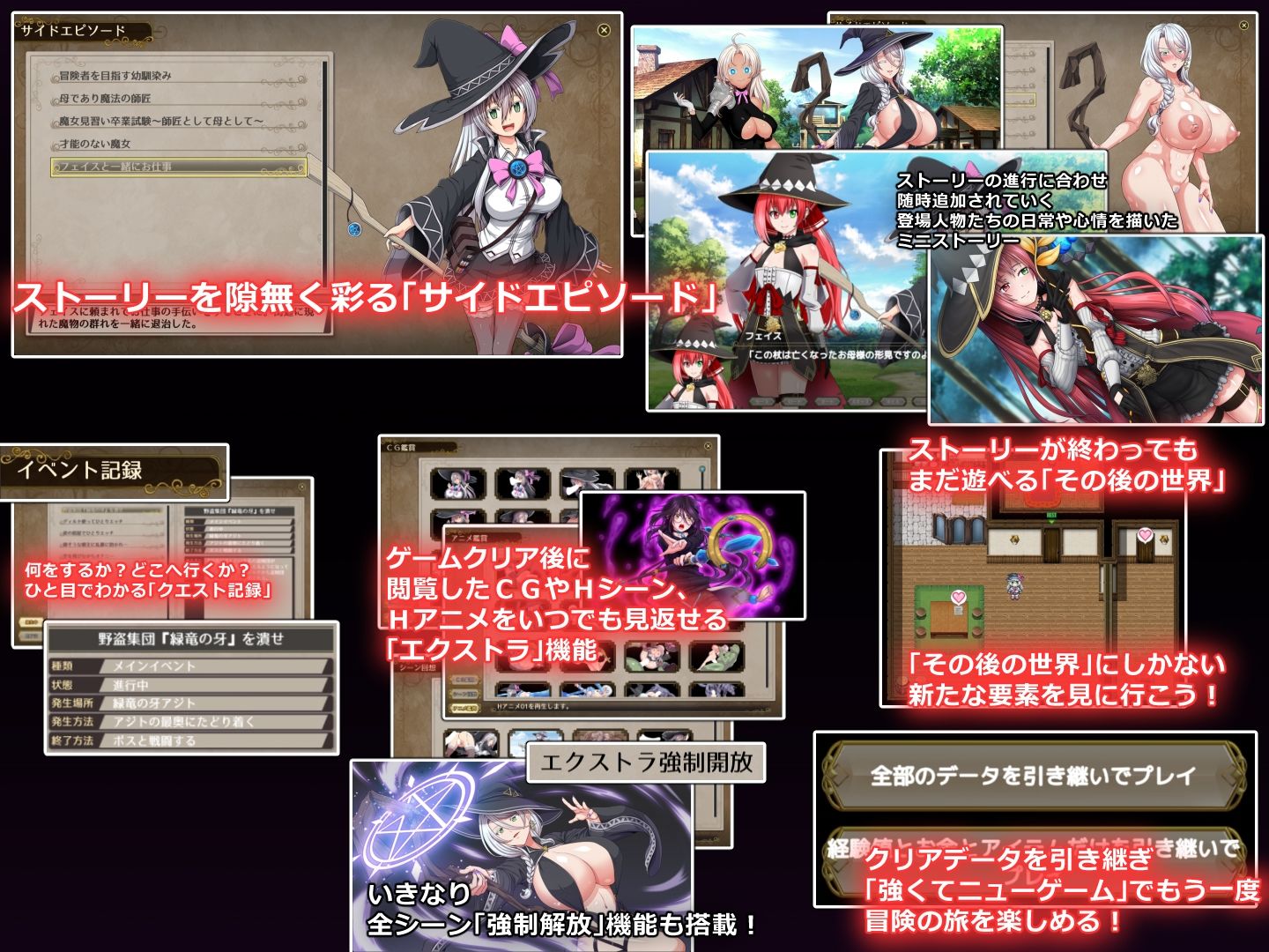 エクリプスの魔女｜イチゴ