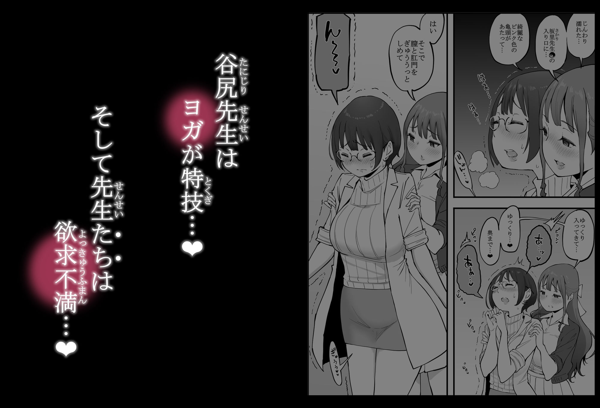 僕にハーレムセフレができた理由3|あいる 僕にハーレムセフレができた理由3|あいる
