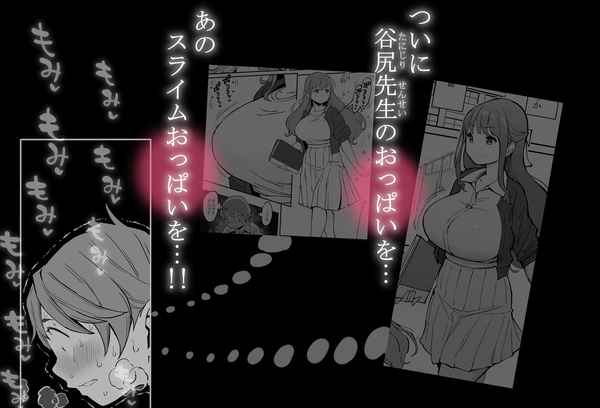 僕にハーレムセフレができた理由3|あいる 僕にハーレムセフレができた理由3|あいる