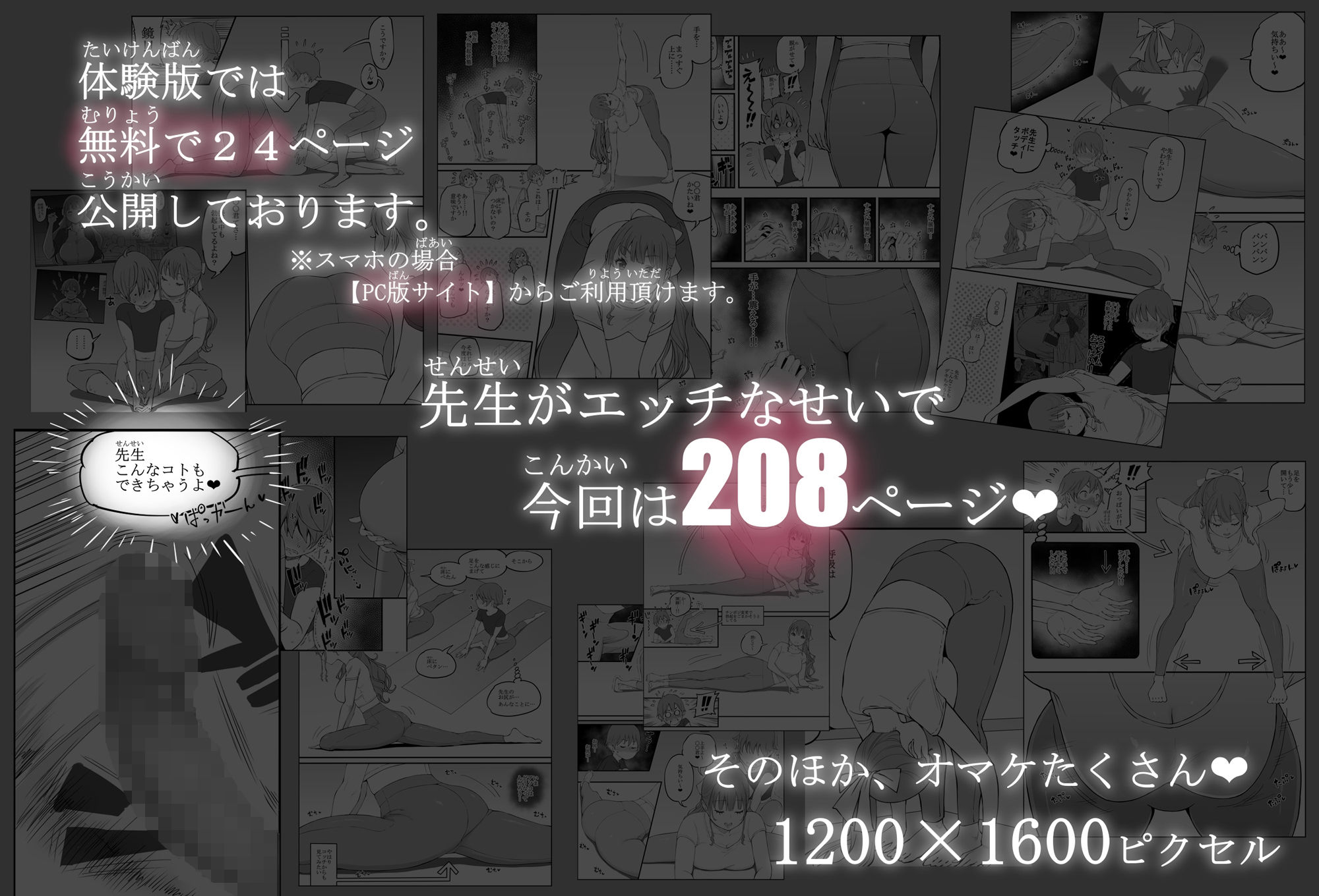 僕にハーレムセフレができた理由3|あいる 僕にハーレムセフレができた理由3|あいる