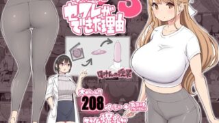 アニメ版「入り浸りギャルにま〇こ使わせて貰う話＃2」｜とるだ屋