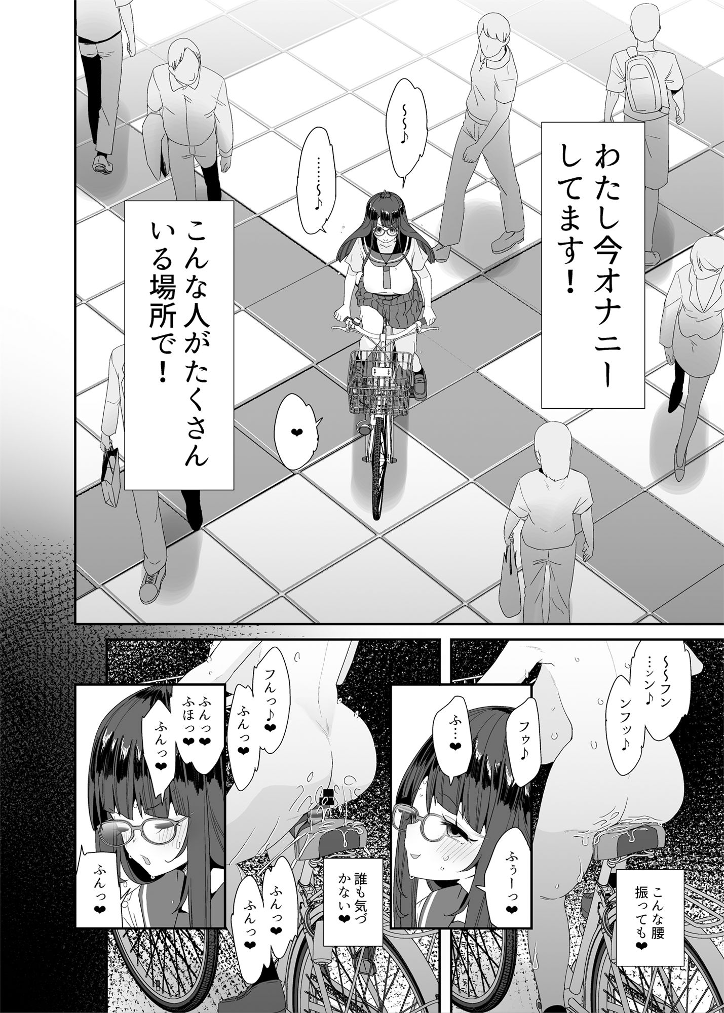 ドスケベ巨乳女子がアクX自転車でお散歩オナニーする話|コンディメントは8分目 ドスケベ巨乳女子がアクX自転車でお散歩オナニーする話|コンディメントは8分目