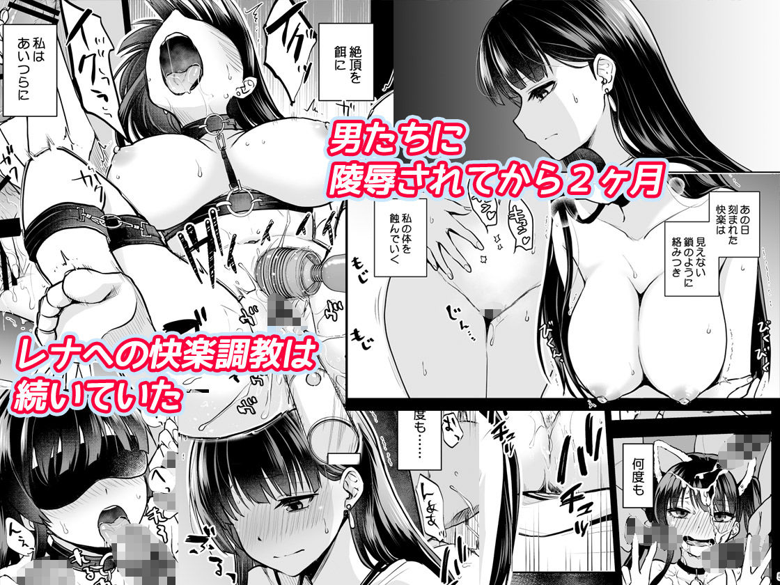 思い出は汚される2 -心まで染められて-|トウケツ 思い出は汚される2 -心まで染められて-|トウケツ