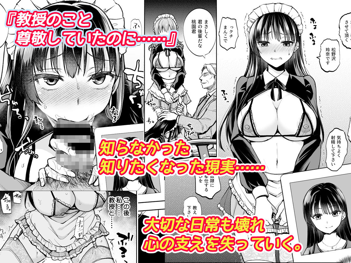 思い出は汚される2 -心まで染められて-|トウケツ 思い出は汚される2 -心まで染められて-|トウケツ