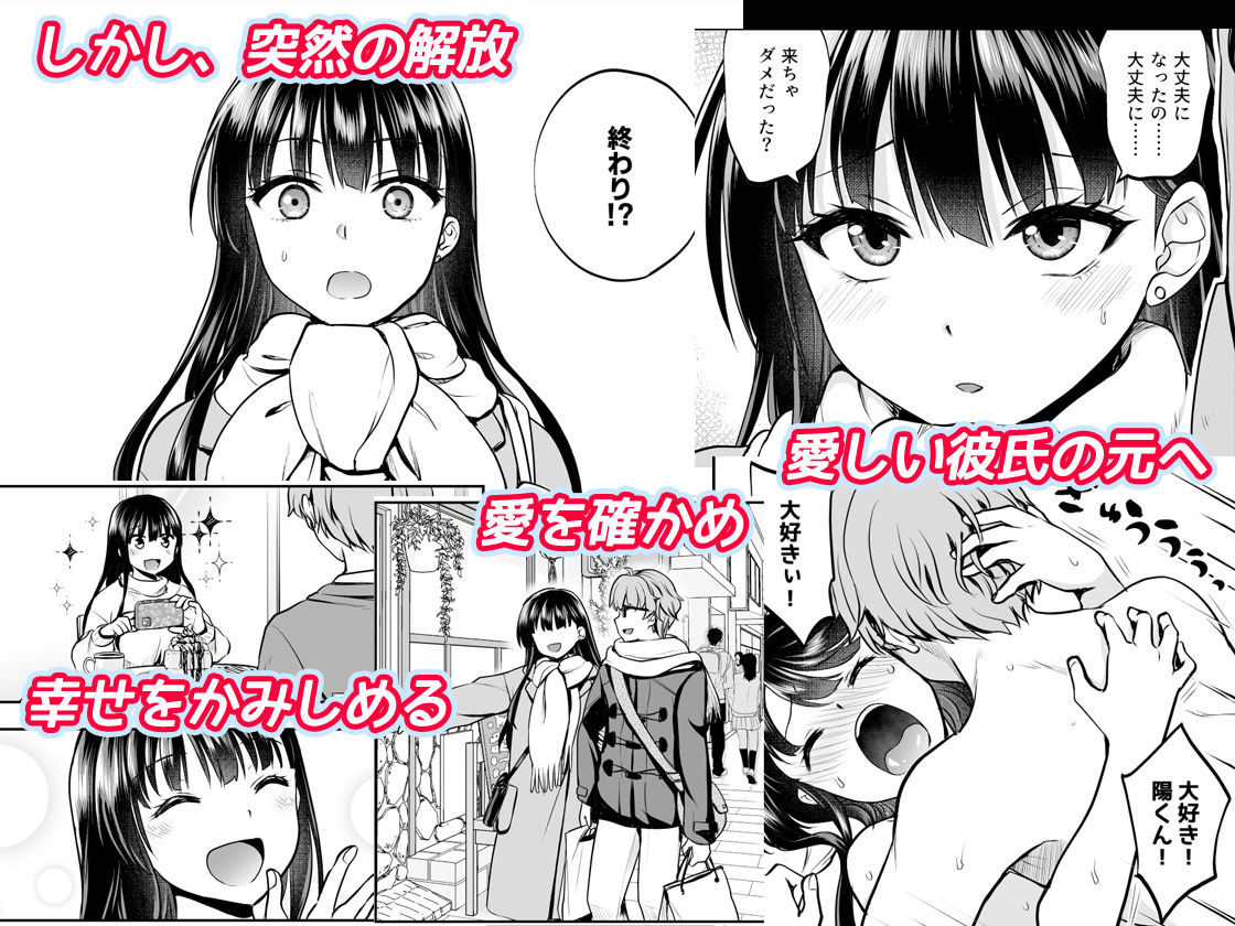 思い出は汚される2 -心まで染められて-|トウケツ 思い出は汚される2 -心まで染められて-|トウケツ