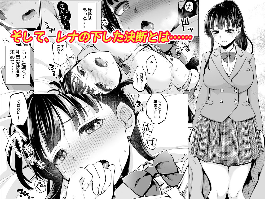 思い出は汚される2 -心まで染められて-|トウケツ 思い出は汚される2 -心まで染められて-|トウケツ