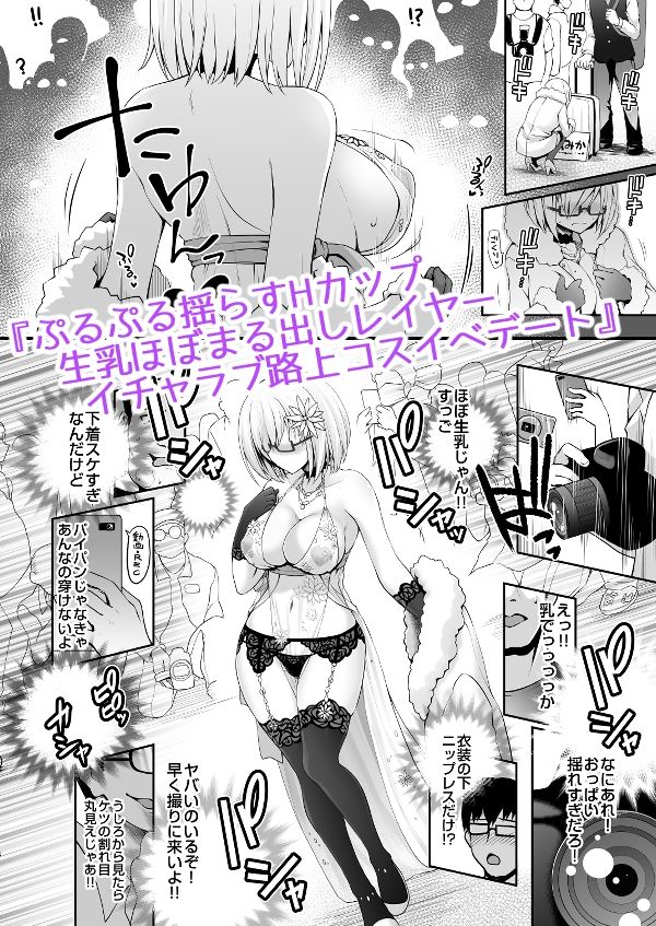 花嫁は天然長乳Hカップコスプレイヤー 〜コスプレイヤーふみか総集編II〜|まりりん 花嫁は天然長乳Hカップコスプレイヤー 〜コスプレイヤーふみか総集編II〜|まりりん