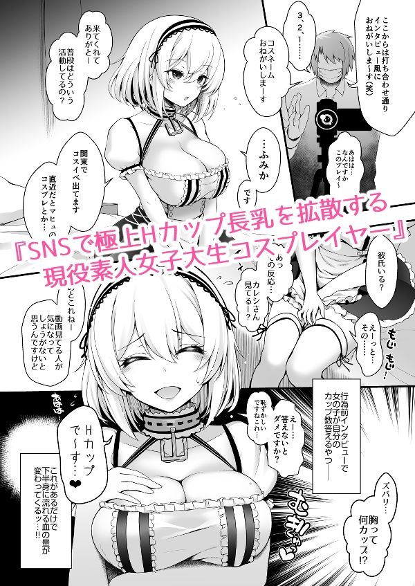 花嫁は天然長乳Hカップコスプレイヤー 〜コスプレイヤーふみか総集編II〜|まりりん 花嫁は天然長乳Hカップコスプレイヤー 〜コスプレイヤーふみか総集編II〜|まりりん