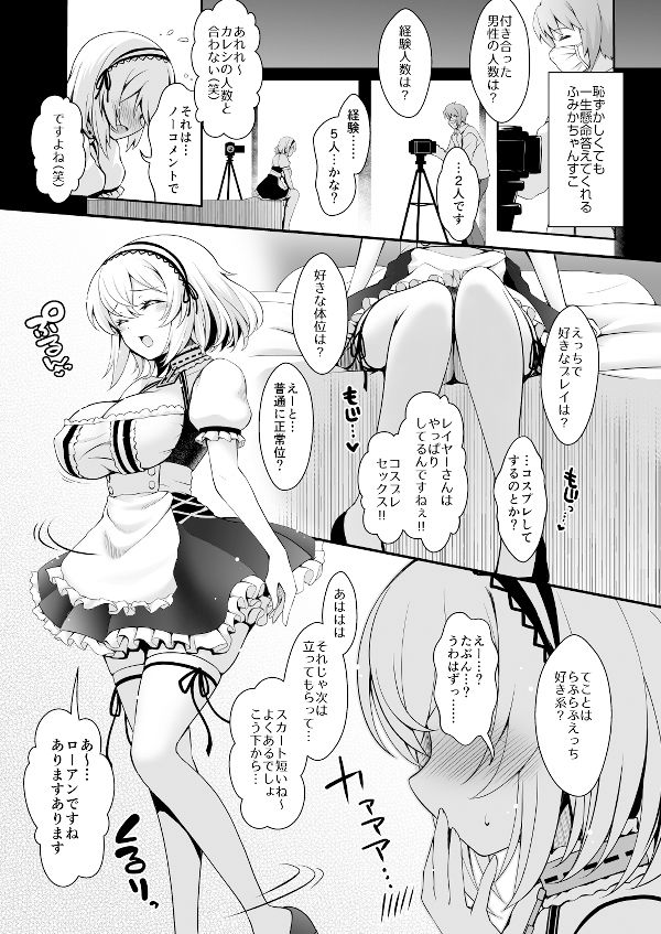 花嫁は天然長乳Hカップコスプレイヤー 〜コスプレイヤーふみか総集編II〜|まりりん 花嫁は天然長乳Hカップコスプレイヤー 〜コスプレイヤーふみか総集編II〜|まりりん