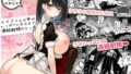 家出してウチに来たバイトの後輩がエロすぎたので…｜山紺屋