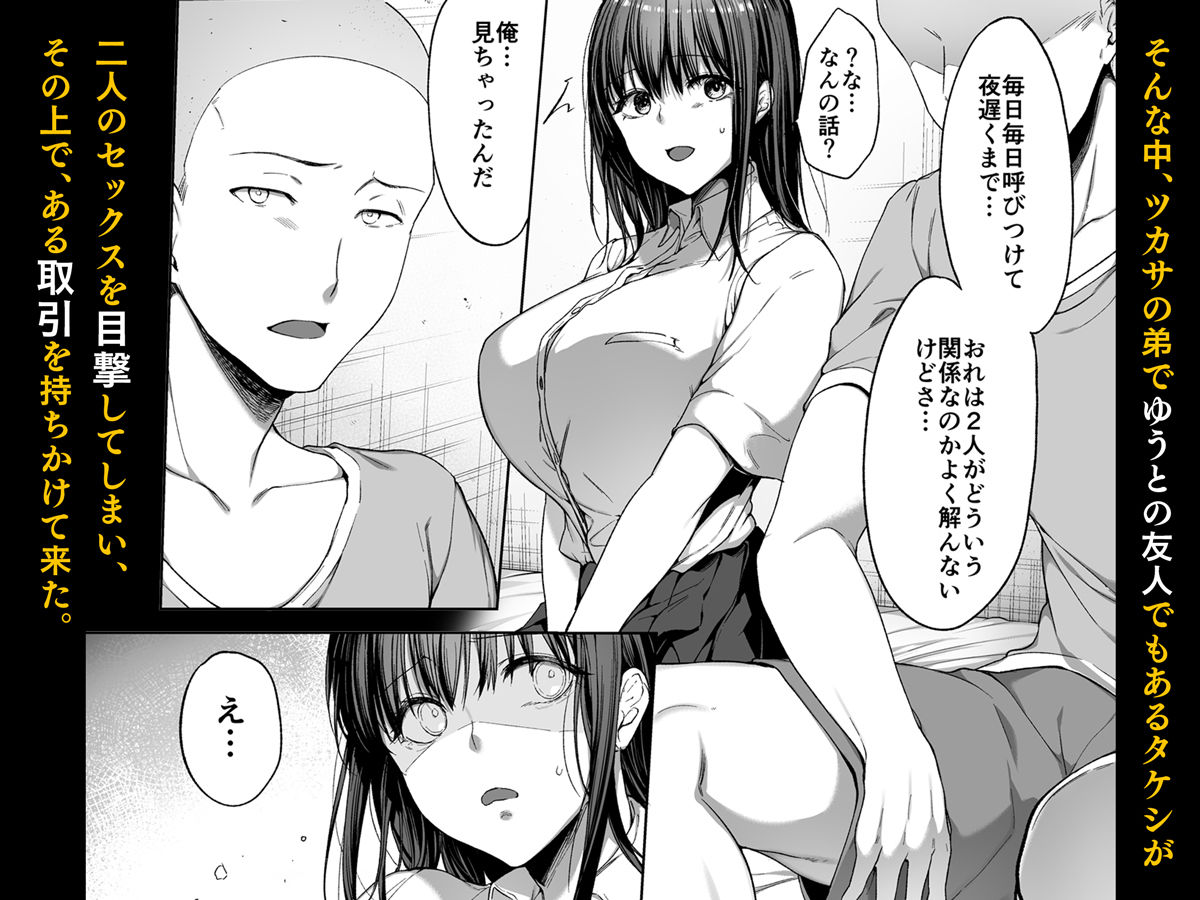 弟の身代わりになった姉2|井藤ななみ 弟の身代わりになった姉2|井藤ななみ