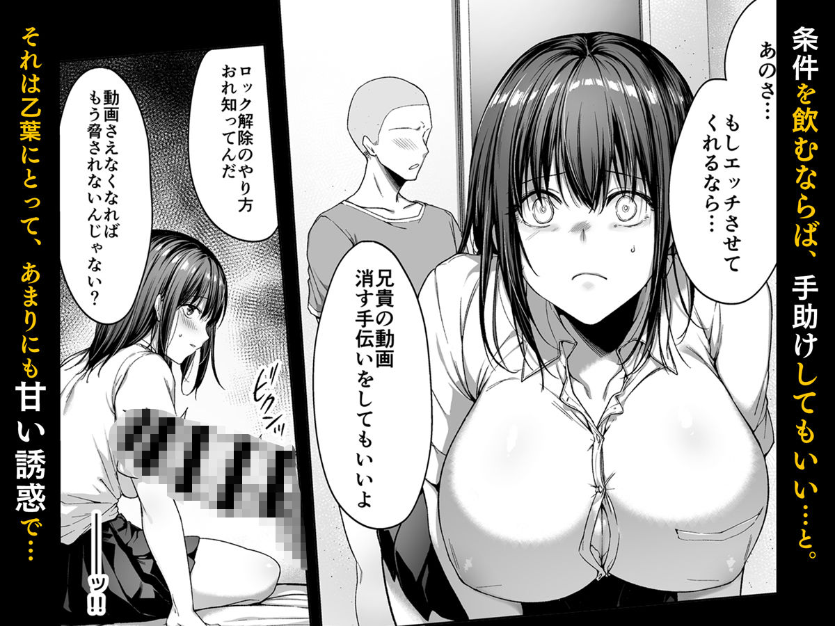 弟の身代わりになった姉2|井藤ななみ 弟の身代わりになった姉2|井藤ななみ