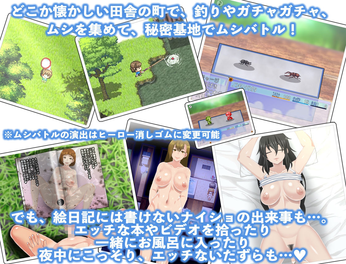 ぼくのひみつの夏休み2｜冬空橙