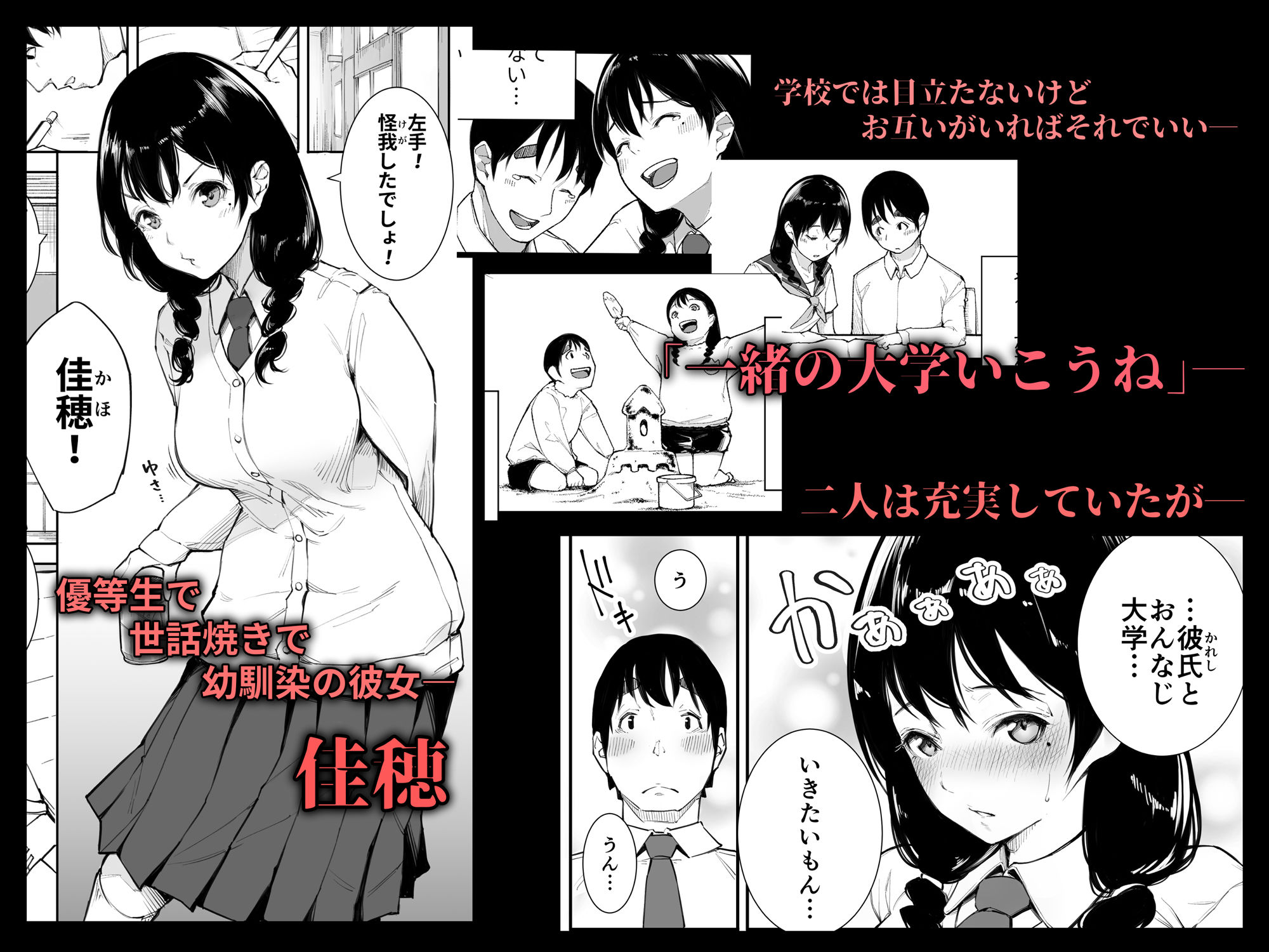 ごめんね、またセックスに呼び出されちゃったから…|下級武士 ごめんね、またセックスに呼び出されちゃったから…|下級武士